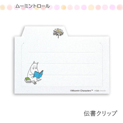 MOOMIN/ムーミン 伝書クリップ  [全3柄] 山櫻35156 [M便 1/3]