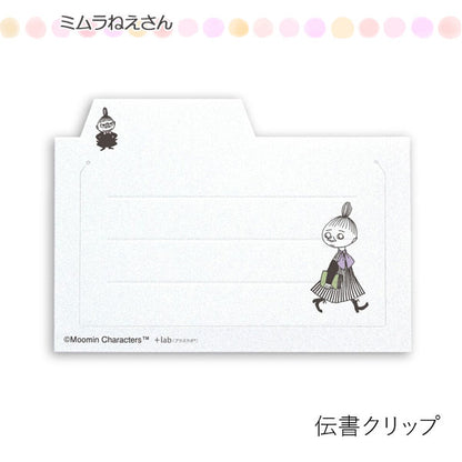 MOOMIN/ムーミン 伝書クリップ  [全3柄] 山櫻35156 [M便 1/3]
