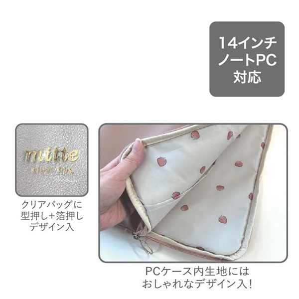 2WAY PCケース＆バッグ mitte《ミッテ》ルミリア[全4色] サンスター S2317