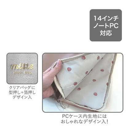 2WAY PCケース＆バッグ mitte《ミッテ》ルミリア[全4色] サンスター S2317