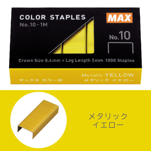 ホッチキス カラー針 [全4色] マックス(MAX) 120-No.10-1M [M便 1/39]  替え針 替え芯