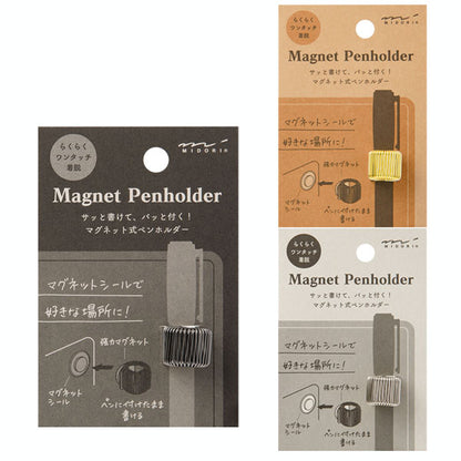 手帳周り文具 マグネット ペンホルダー [全３色] デザインフィル(ミドリ)4912[M便 1/6]