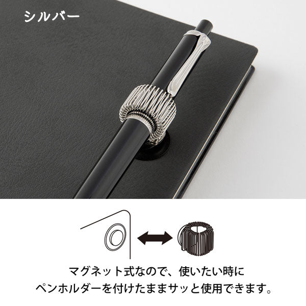 手帳周り文具 マグネット ペンホルダー [全３色] デザインフィル(ミドリ)4912[M便 1/6]