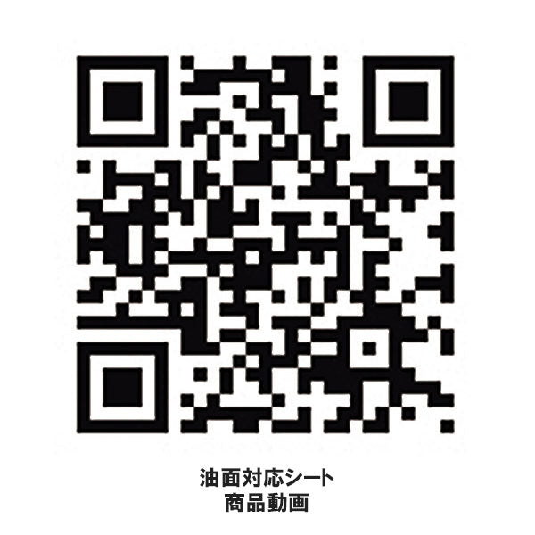 Bepop《ビーポップ》油面対応シート 100タイプ MAX マックス SL-S145NLﾕﾒﾝ 【送料無料*】【取寄せ品】