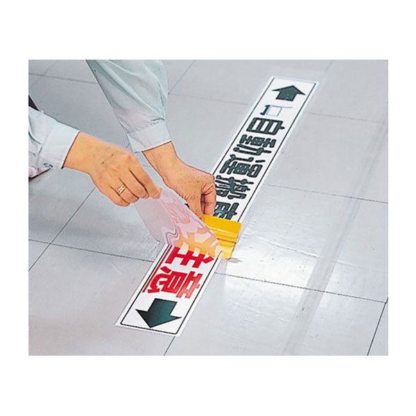 Bepop《ビーポップ》床用保護フィルム 100タイプ MAX マックス SL-L100Hﾌﾛｱ 【送料無料*】　【取寄せ品】