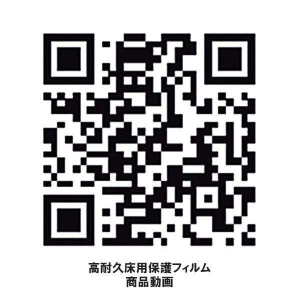 Bepop《ビーポップ》床用保護フィルム 100タイプ MAX マックス SL-L100Hﾌﾛｱ 【送料無料*】　【取寄せ品】