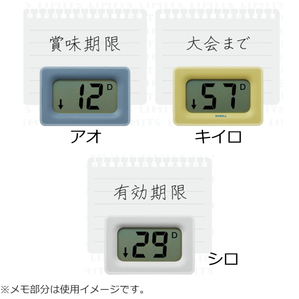 クリップタイマー LIMITSリミッツ 全3色 　キングジム 20-CT10** *ネコポス便不可*