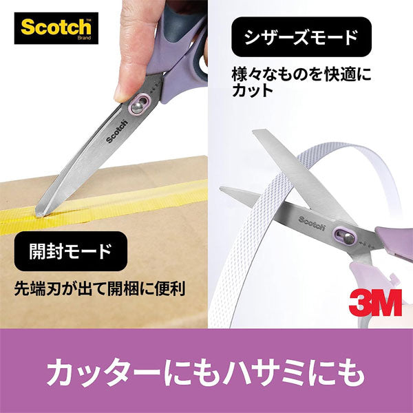 Scotch《スコッチ》はさみ 梱包開封シザーズ [8インチ] スリーエムジャパン(3M) 1488-J [M便 1/2]