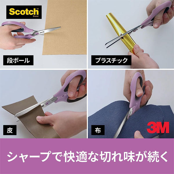 Scotch《スコッチ》はさみ 梱包開封シザーズ [8インチ] スリーエムジャパン(3M) 1488-J [M便 1/2]