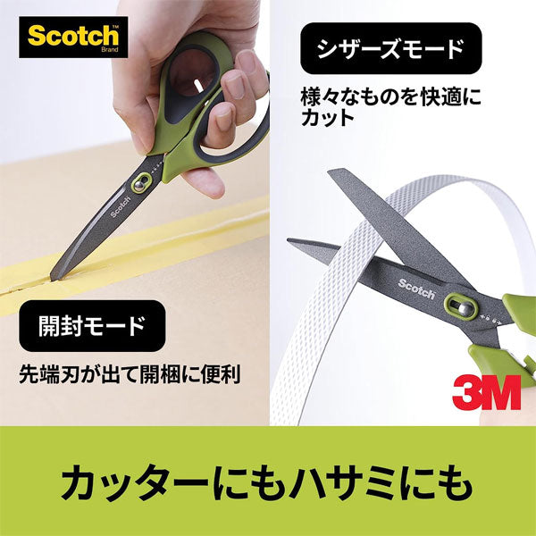 Scotch《スコッチ》はさみ 梱包開封シザーズ ベタつき防止加工 [7インチ] スリーエムジャパン(3M) 1487NS-J [M便 1/2]