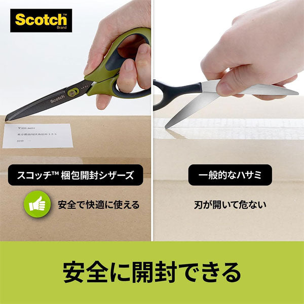 Scotch《スコッチ》はさみ 梱包開封シザーズ ベタつき防止加工 [7インチ] スリーエムジャパン(3M) 1487NS-J [M便 1/2]