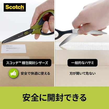 Scotch《スコッチ》はさみ 梱包開封シザーズ ベタつき防止加工 [7インチ] スリーエムジャパン(3M) 1487NS-J [M便 1/2]