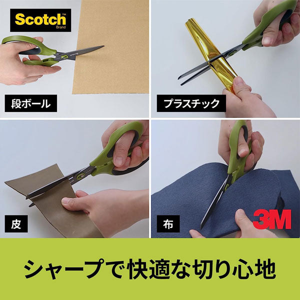 Scotch《スコッチ》はさみ 梱包開封シザーズ ベタつき防止加工 [7インチ] スリーエムジャパン(3M) 1487NS-J [M便 1/2]