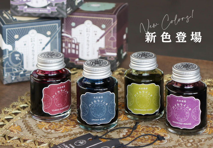 ギター 大正浪漫 ハイカラインキ 40ml [全４色] 寺西化学工業 　TRH-40ML-T