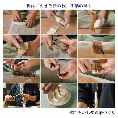 書初め筆 玉芳錦6号(大筆6号) 馬毛・羊毛 あかしや AJ-151