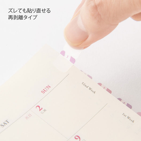 手帳周り文具 インデックスラベル S チラット 数字 [全3種] デザインフィル(ミドリ)　8260　[M便 1/30]