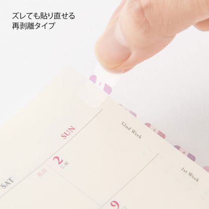 手帳周り文具 インデックスラベル S チラット 数字 [全3種] デザインフィル(ミドリ)　8260　[M便 1/30]