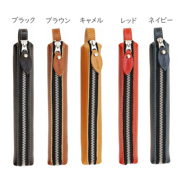 革製スティックペンケース〔全5色〕ラダイト　LDK-SPN