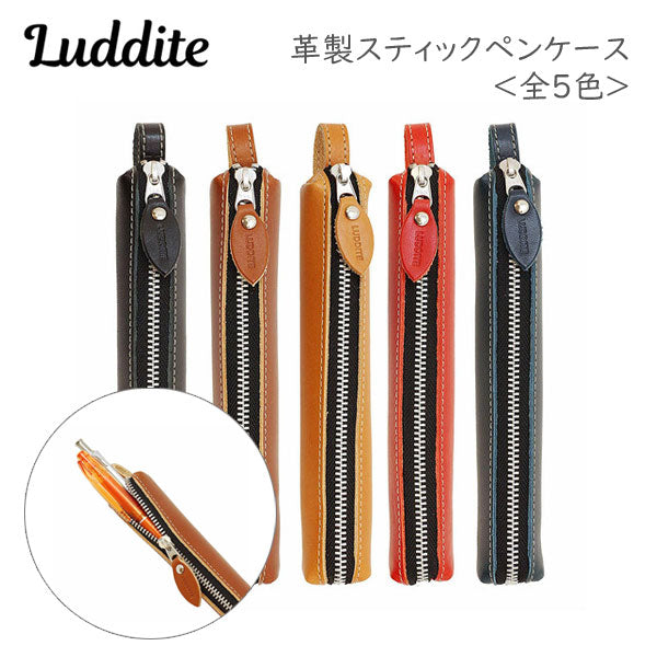 革製スティックペンケース〔全5色〕ラダイト　LDK-SPN
