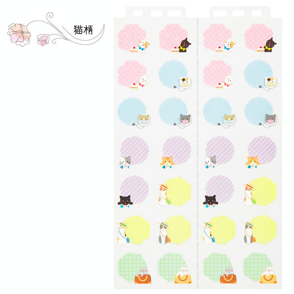 手帳周り文具 カレンダー用 スケジュールシールL [全3種] デザインフィル(ミドリ)　8260　[M便 1/30]