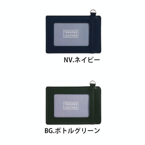 トレンダーレザー09 パスケース シングル [全6色] パイロット TLPP-09S [M便 1/10]【取寄せ品】