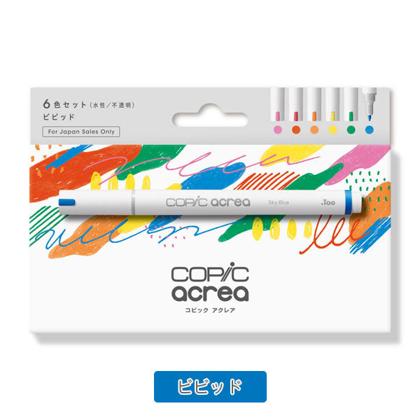 COPIC acrea/コピックアクレア6色セット [全4種類] TOO 12551001〜12551004 [M便 1/4]