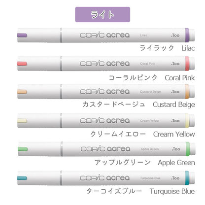 COPIC acrea/コピックアクレア6色セット [全4種類] TOO 12551001〜12551004 [M便 1/4]