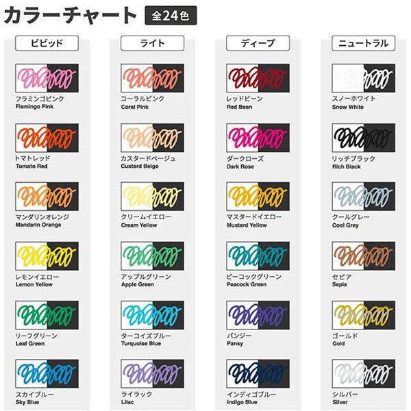 COPIC acrea/コピックアクレア6色セット [全4種類] TOO 12551001〜12551004 [M便 1/4]