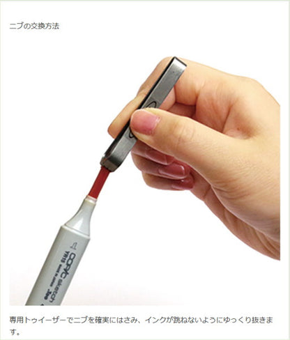 COPIC≪コピック≫ オプショナルニブ 【クラシック専用】  [太書き用・カリグラフィー5mm] 10個入り  TOO 　11300003
