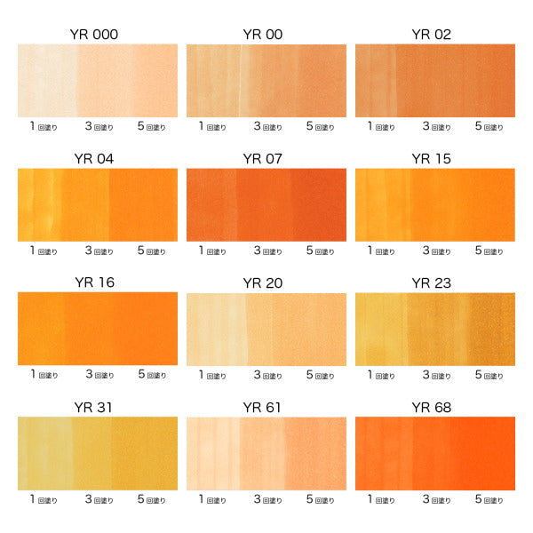 コピックチャオ 単品 [YR・Yellow Red(黄赤)系]   TOO 855-コピツクチヤオYR**
