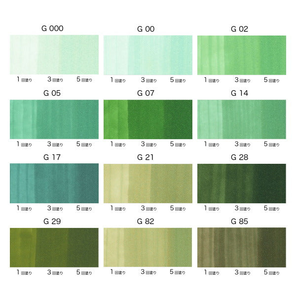 COPIC ciao/コピックチャオ 単品 [G・Green(緑)系]   TOO 855-コピツクチヤオG**