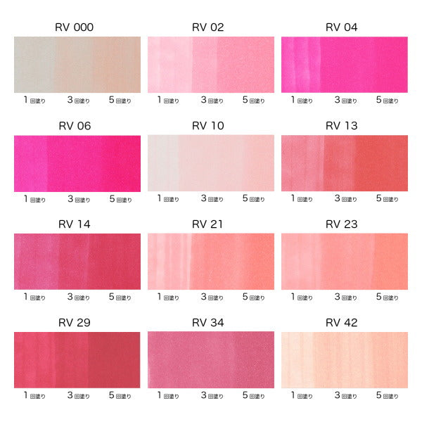 コピックチャオ 単品 [RV・Red Violet(赤紫)系]   TOO 855-コピツクチャオRV*