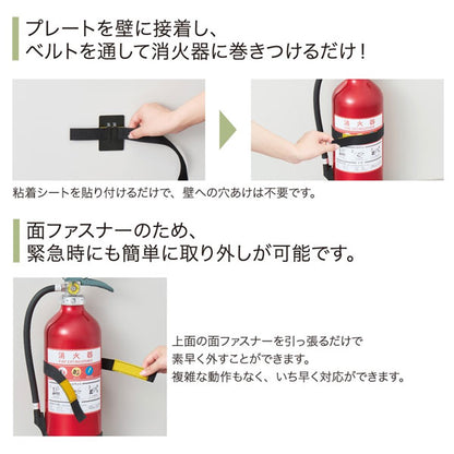 地震対策 消火器ベルト［耐震度 震度7相当］キングジム SH610 [M便 1/2]　【取寄せ品】