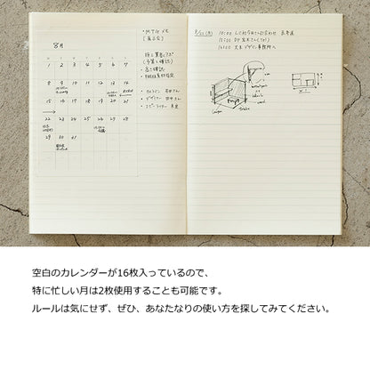 【ＭＤペーパープロダクト】ＭＤダイアリーシール 日付フリー   デザインフィル/ミドリ 28-84794 【ネコポス可】