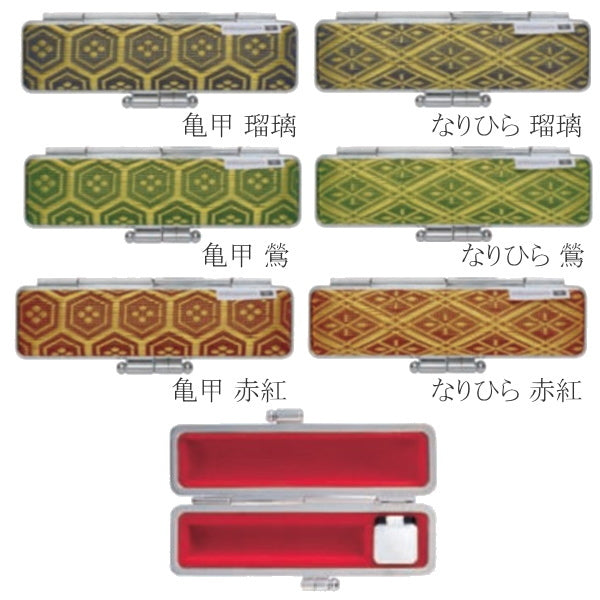 畳縁印鑑ケース  [全6種類]  φ12mm対応  サンビー 91-TA-K*-0*