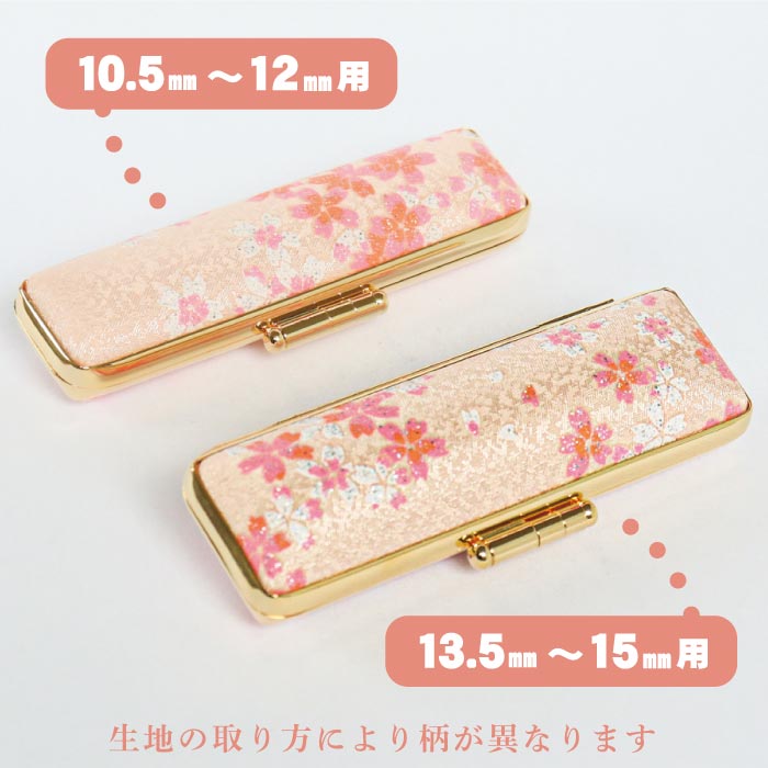 印鑑ケース　桜プリズム 13.5・15mm対応 朱肉付き印鑑ケース　197ﾋﾟﾝｸ・ｸﾛ-15ﾐﾘ　創明社