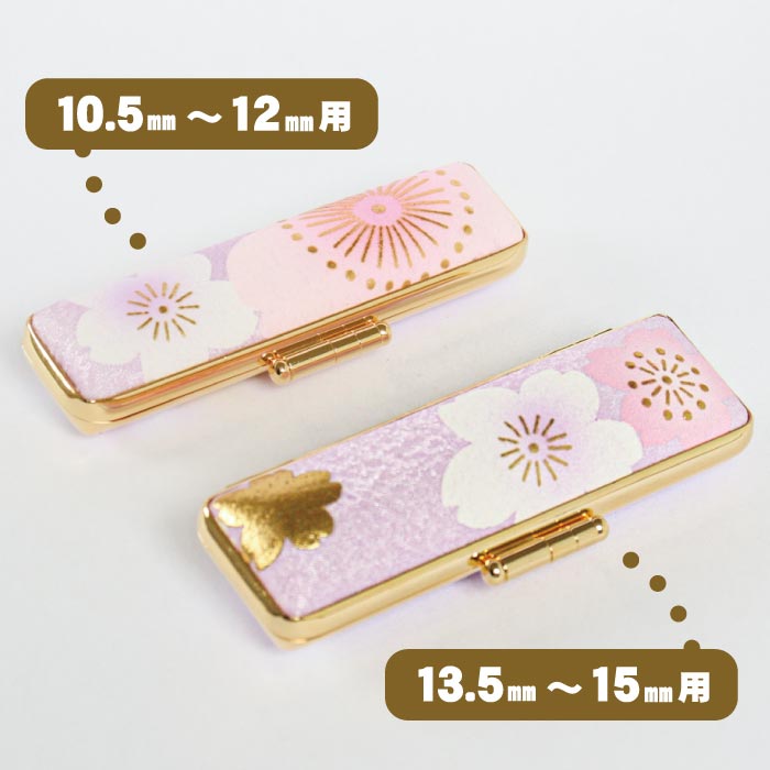 印鑑ケース　春霞 13.5・15mm対応 朱肉付き印鑑ケース　203-15ﾐﾘ　創明社　桜　ピンク