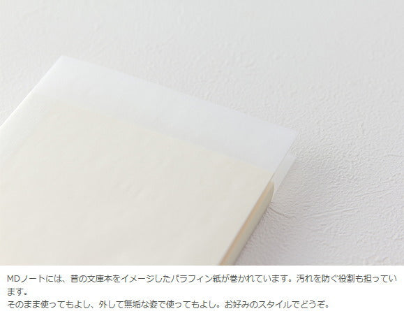 ＭＤ　ＮＯＴＥＢＯＯＫ　《新書サイズ》　横罫(7ミリ罫)　 デザインフィル/ミドリ　13802　【2冊ネコポス可】