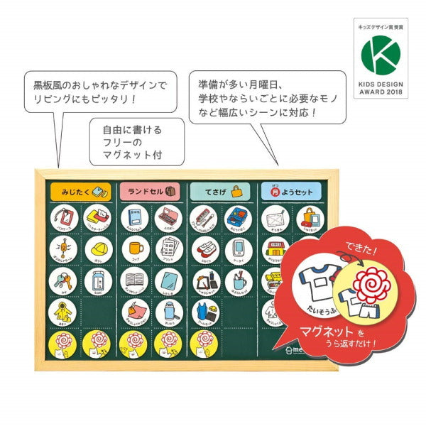 《metete》こどもの準備ボード  クツワ ME203
