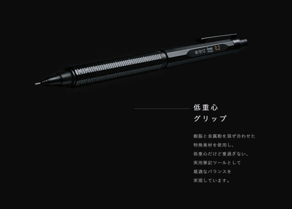 オレンズ ネロ　シャープペンシル  ブラック[0.2mm] 保証書付き　ぺんてる　PP3002-A