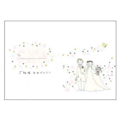 WDメッセージブック パートナー [結婚祝い] 学研ステイフル E10080