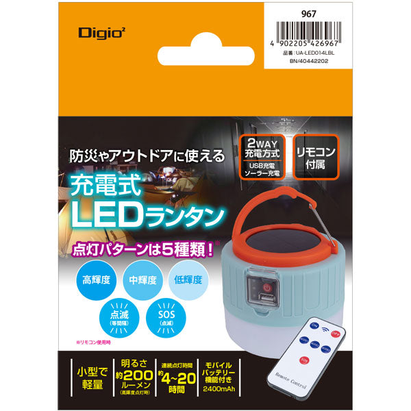 充電式 LEDランタン ライトブルー ナカバヤシ UA-LED014LBL　【取寄せ品】