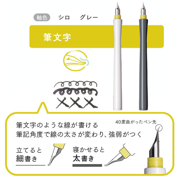 hocoro《ホコロ》 万年筆ペン先のつけペン (筆文字 ２色) ペン先１個+ペン軸１本入り セーラー万年筆 12-0138-7［M便 1/10］