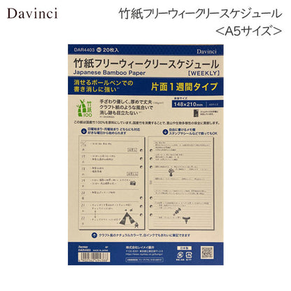 [Davinci] 竹紙フリーウィークリースケジュール ＜A5サイズ＞  手帳リフィル レイメイ藤井 DAR4403　[M便 1/4]