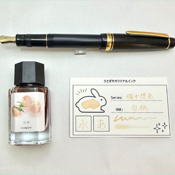 ■うさぎやオリジナルインク■ ＜備中想色/備前浪漫シリーズ＞ 万年筆インク 全4色 15ml＜箱入り＞ 水性染料インク 万年筆  白桃/大手まんぢゅう/ままかり