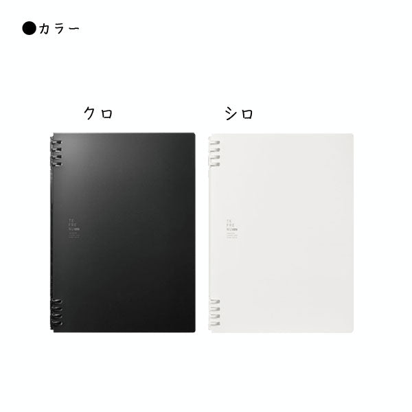 リングノート「テフレーヌ」 ビズ B5  2色  KINGJIM 9855TEB**