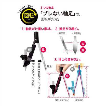 ドクターコンパス　シャープタイプ[全3色]クツワ　CP215**