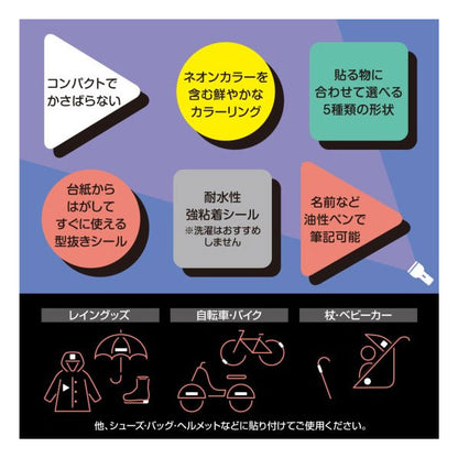 リフレクターシール [5色] ヤマト《YAMATO》 REF