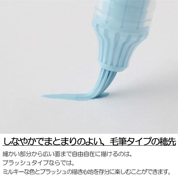 ミルキーブラッシュ カラー筆ペン [8色セット] ぺんてる GFH-P8ST [M便 1/2]
