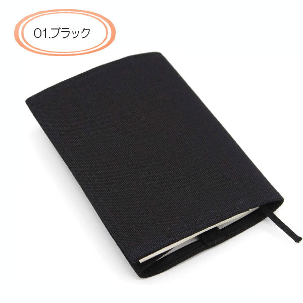 文庫判ブックカバー [全15色] 倉敷帆布 ラダイト LDH-BOOK [M便 1/2]